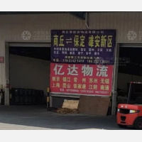 传化公路港店网点