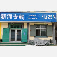 橡胶城店网点