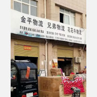 农贸市场店网点