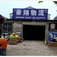 株洲路店网点