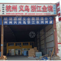 衡水鑫联鑫物流