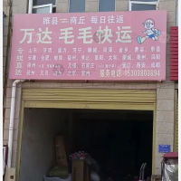 农贸市场店网点
