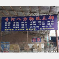 香河到河北邯郸专线,香河到河北邯郸直达线路,香河到河北邯郸中转线路