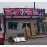 海港区店网点