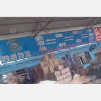 北港物流园店网点