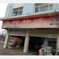 商丘豫树物流