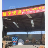 广通物流园店网点