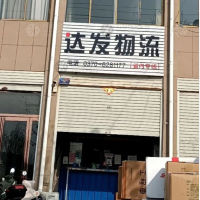 城关镇店网点