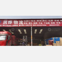 广通物流园店网点