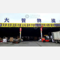 传化公路港店网点