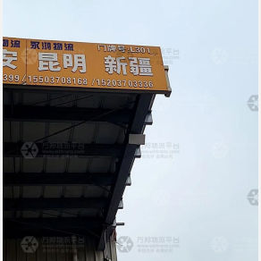 商丘永鸿物流