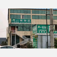 商丘一顺物流
