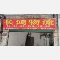 红花岗区店网点