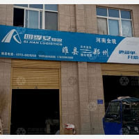 农贸市场店网点