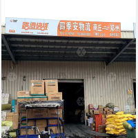 传化公路港店网点
