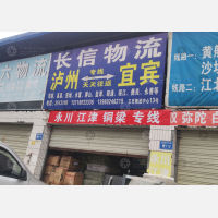 龙马潭区店网点