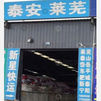 青州到山东泰安泰山区专线,青州到山东泰安泰山区直达线路,青州到山东泰安泰山区中转线路