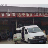 轻工城物流园店网点