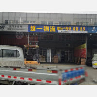 其他店网点