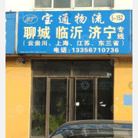 青州到山东聊城专线,青州到山东聊城直达线路,青州到山东聊城中转线路