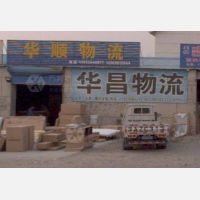 香河到天津专线,香河到天津直达线路,香河到天津中转线路