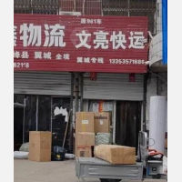 新港服装城店网点