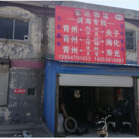 青州宏达物流