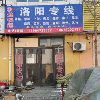 青州和谐物流