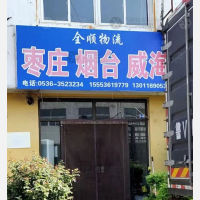 青州到山东枣庄专线,青州到山东枣庄直达线路,青州到山东枣庄中转线路
