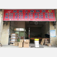 深圳草源之星物流