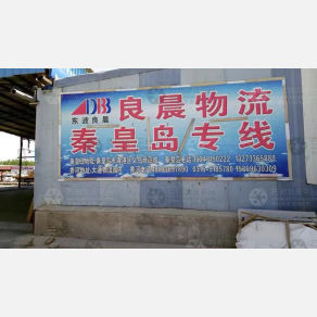 香河良晨物流
