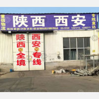 泓德物流创业园店网点
