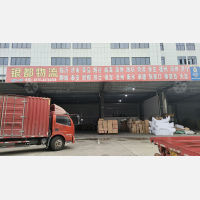 陆能物流园店网点
