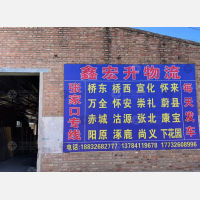 香河到河北张家口专线,香河到河北张家口直达线路,香河到河北张家口中转线路
