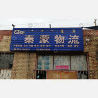 临河区店网点