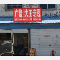 青州物流广饶线