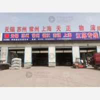 泓德物流创业园店网点