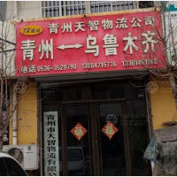 泓德物流创业园店网点
