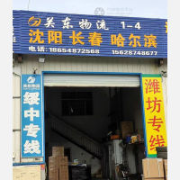 青州关东物流