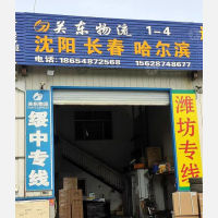 泓德物流创业园店网点