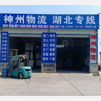 泓德物流创业园店网点
