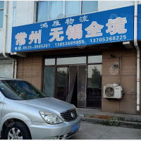 泓德物流创业园店网点