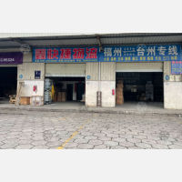 福州到浙江台州天台专线,福州到浙江台州天台直达线路,福州到浙江台州天台中转线路