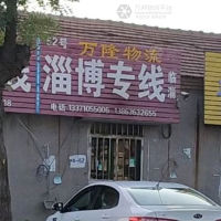 青州万隆物流