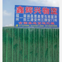 福州到福建泉州晋江专线,福州到福建泉州晋江直达线路,福州到福建泉州晋江中转线路