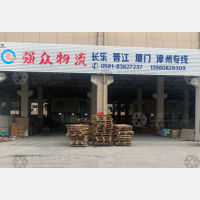 闽侯强众物流