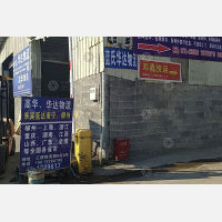三桥物流园店网点