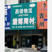 大华恒泰物流园店网点