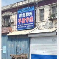 青州程信物流