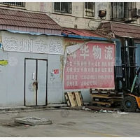 大华恒泰物流园店网点